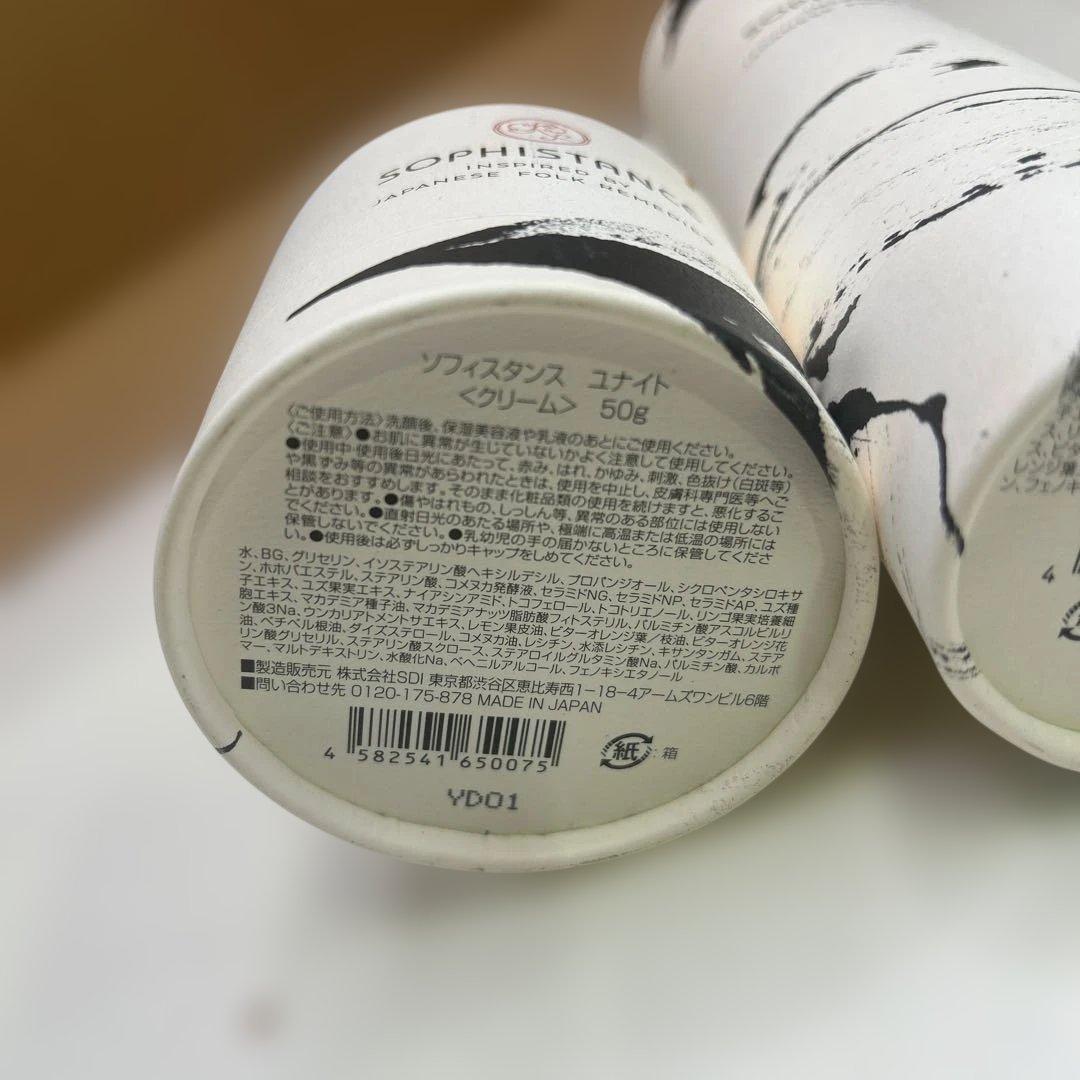 6486【未開封品】ソフィスタンス アドバンスト＆ユナイト 2点セット