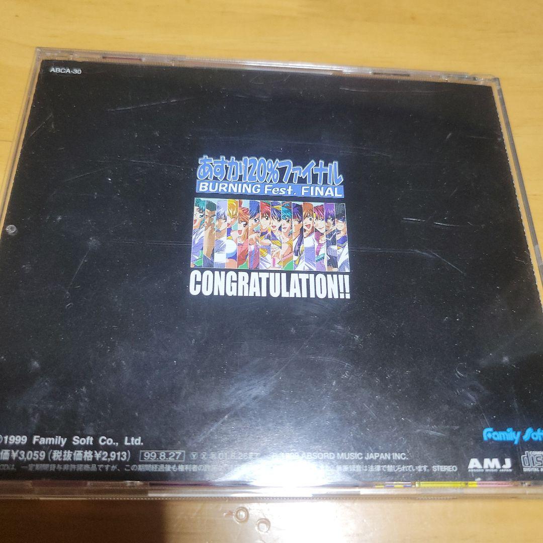 「あすか120%FINAL」オリジナルサウンドトラック/与猶啓至 CD