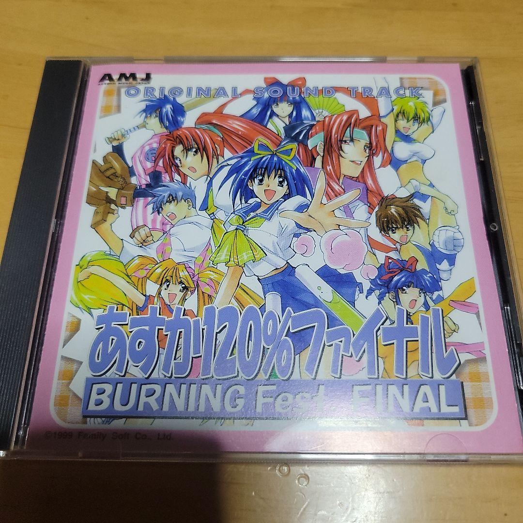 「あすか120%FINAL」オリジナルサウンドトラック/与猶啓至 CD