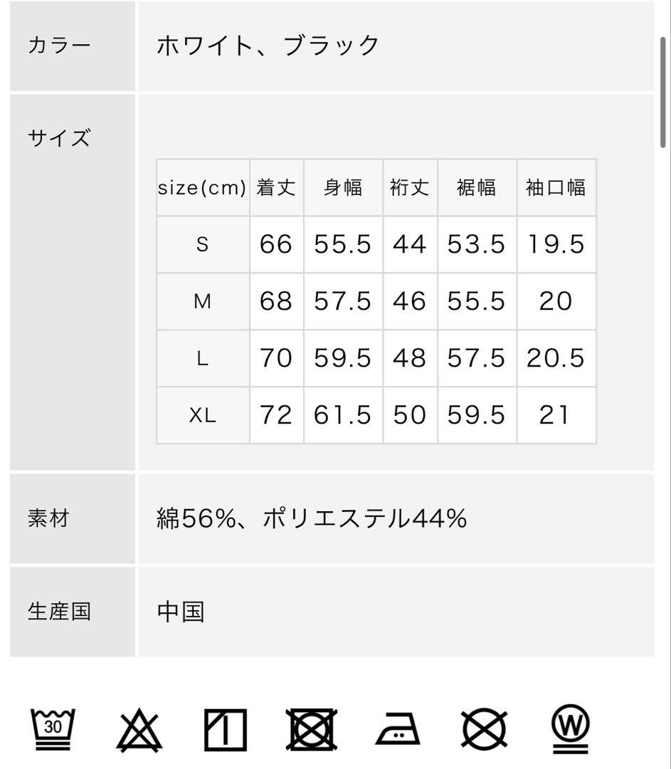 ミッキーマウス×木梨サイクル　L