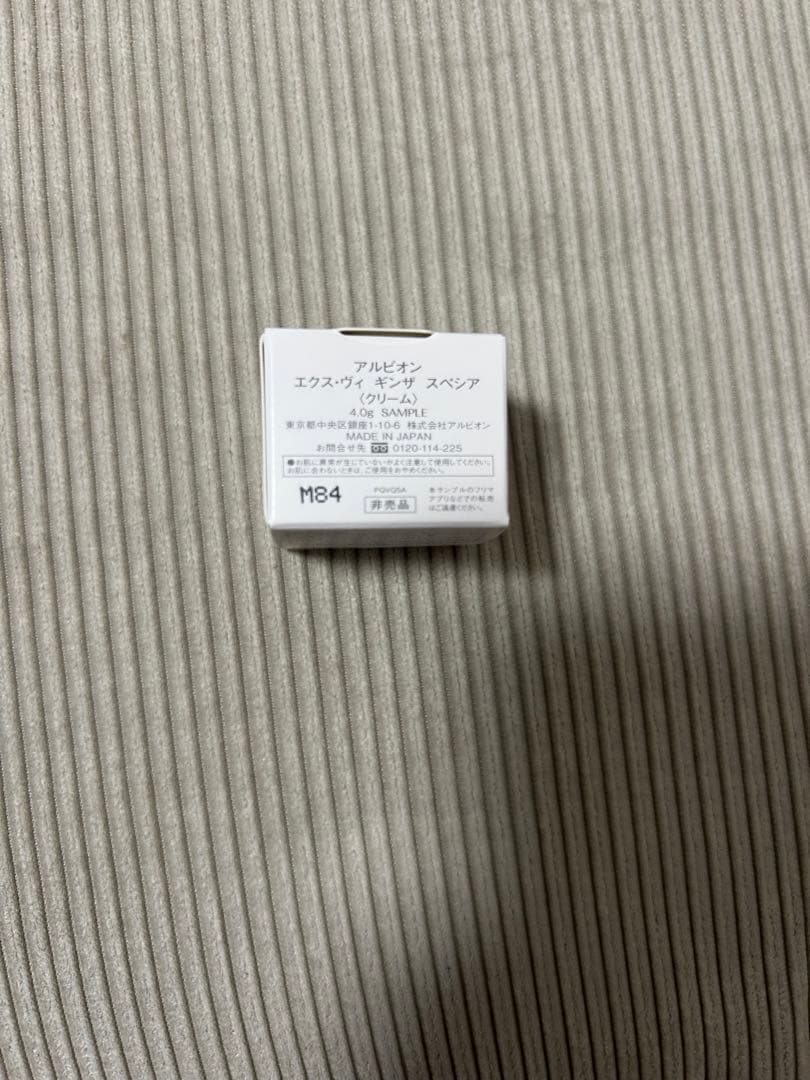 ・ギンザクリーム ・アンベアージュクレンジングクリーム ・エクシアイマキュレート