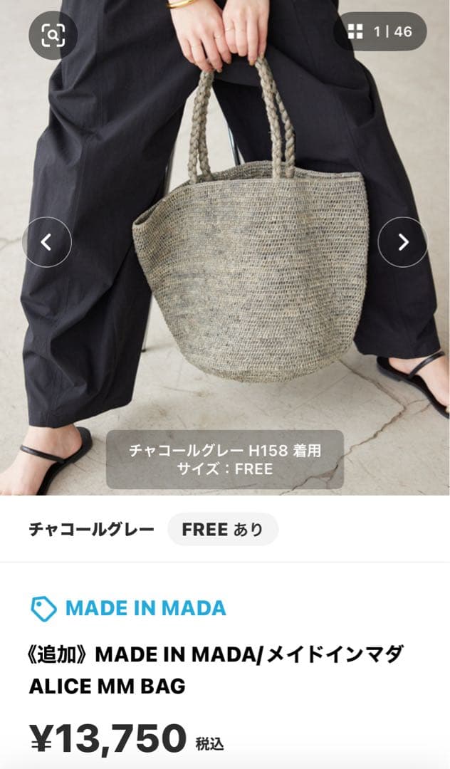 【新品未使用】MADE IN MADA ALICE MM BAG