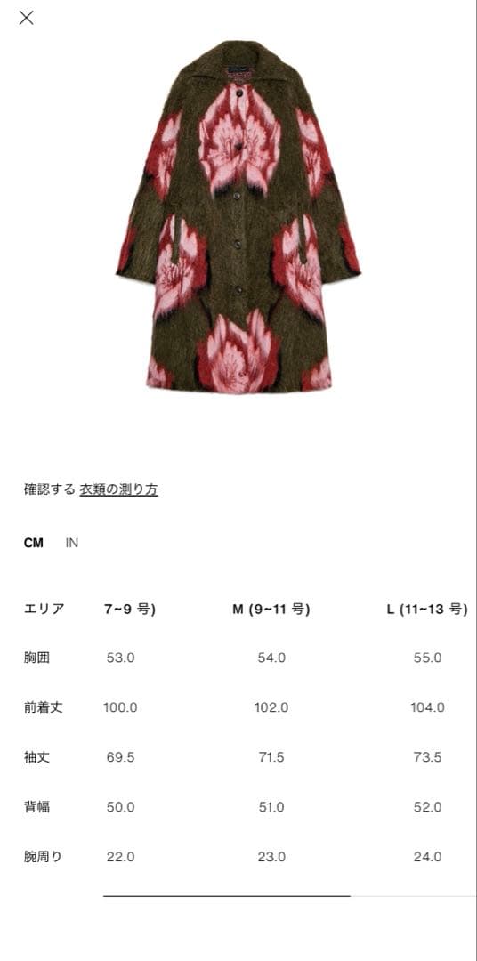 zara 花柄 ニットコート L