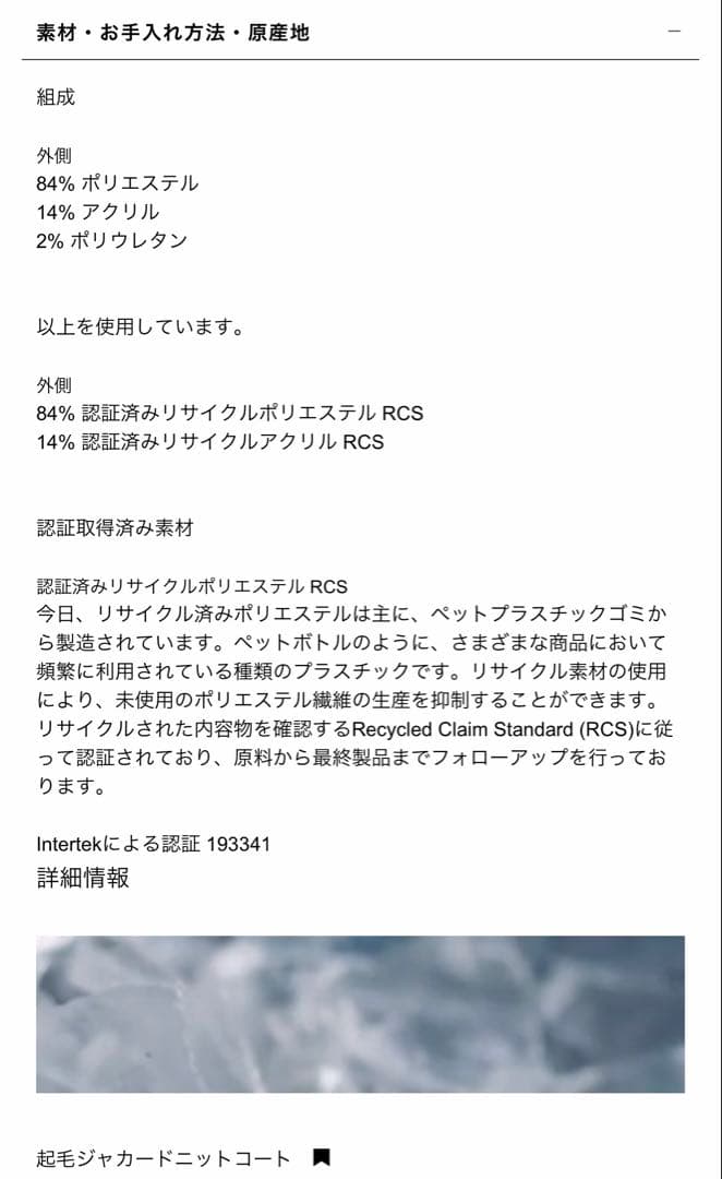 zara 花柄 ニットコート L