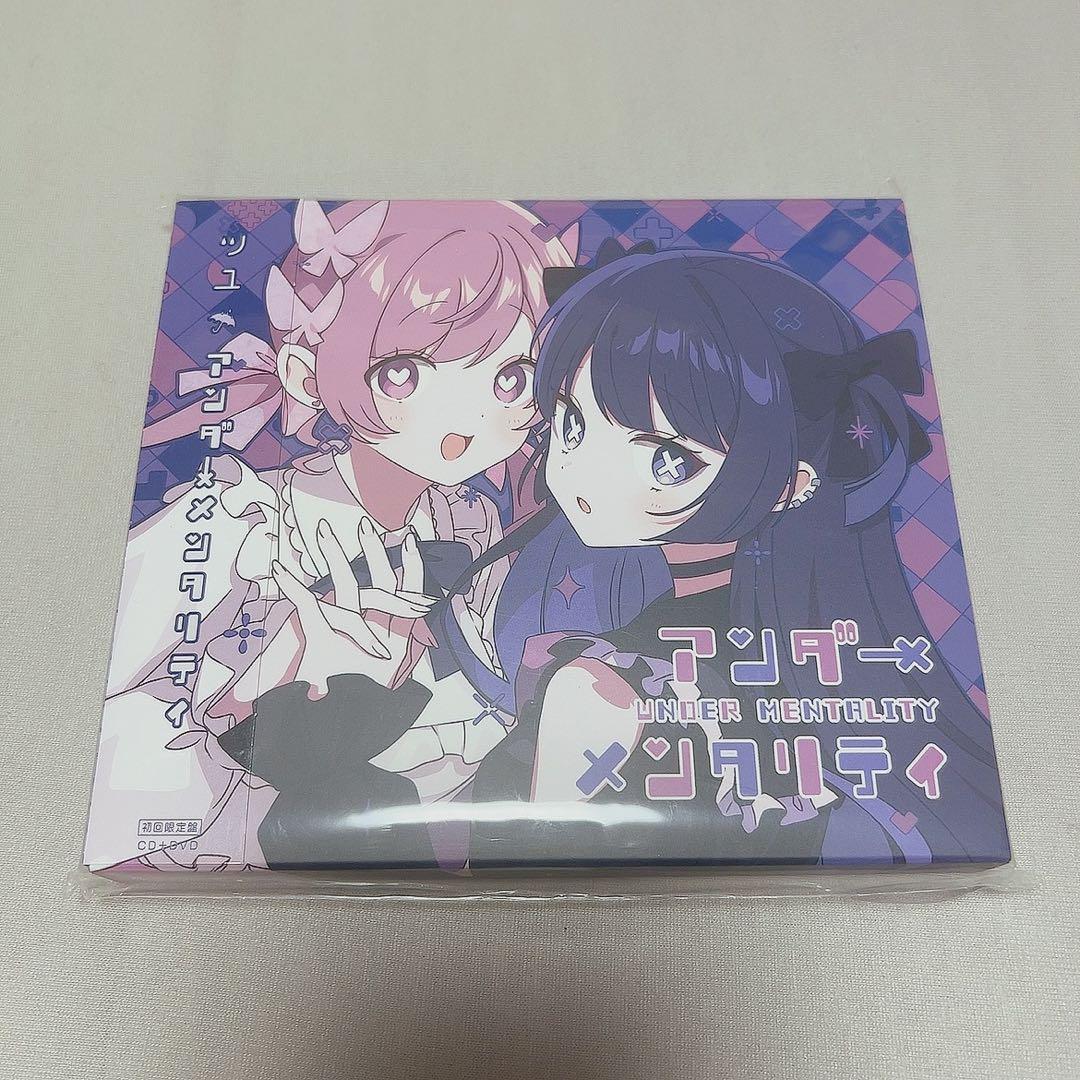 【値下げ中】ツユ　アルバム　アンダーメンタリティ　初回限定版　CD +DVD