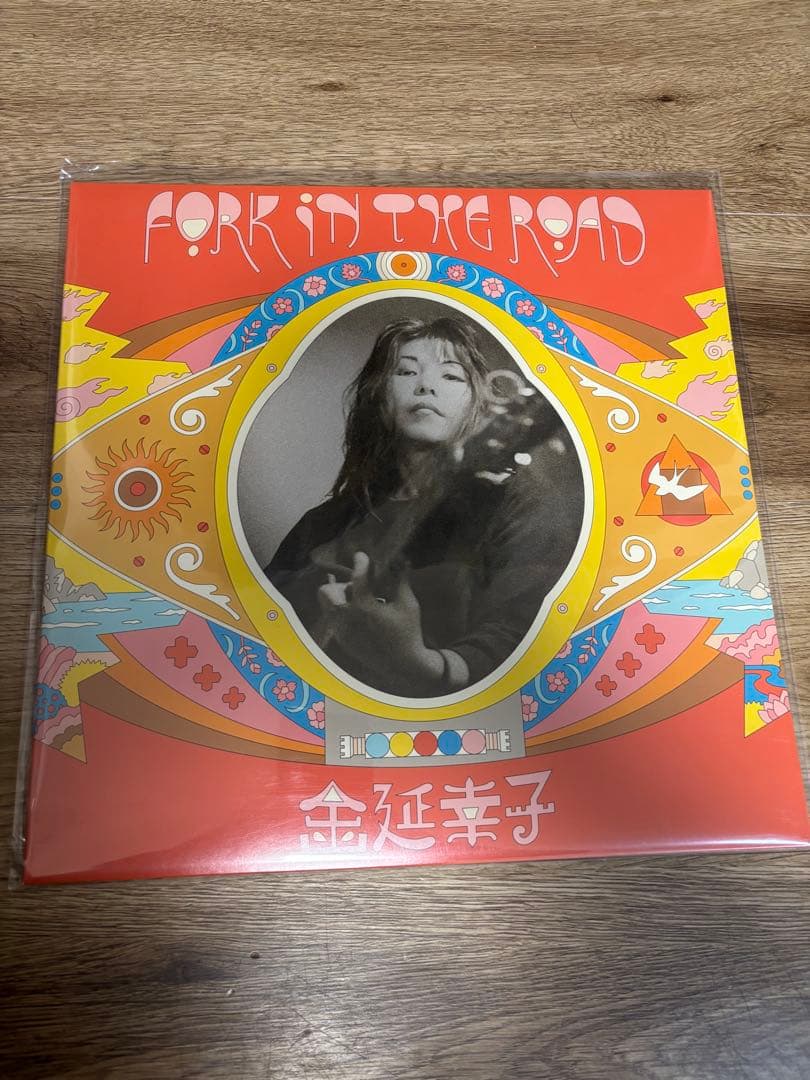 【完売、新品アナログ】金延幸子　Fork In The Road 2023最新作