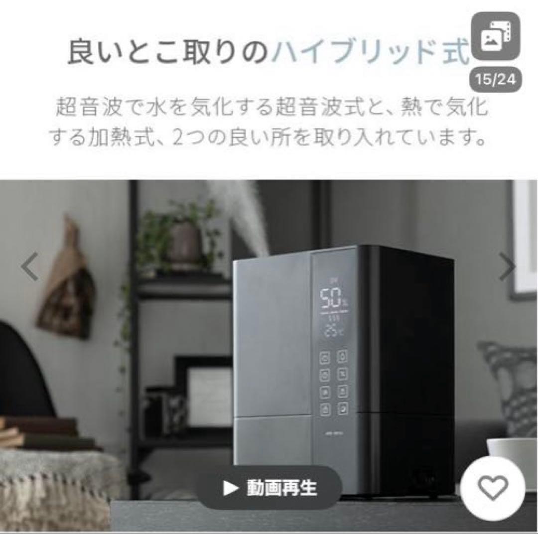 新品　アンドデコ　UV除菌機能付きハイブリット加湿器 jxh003j-24-ge