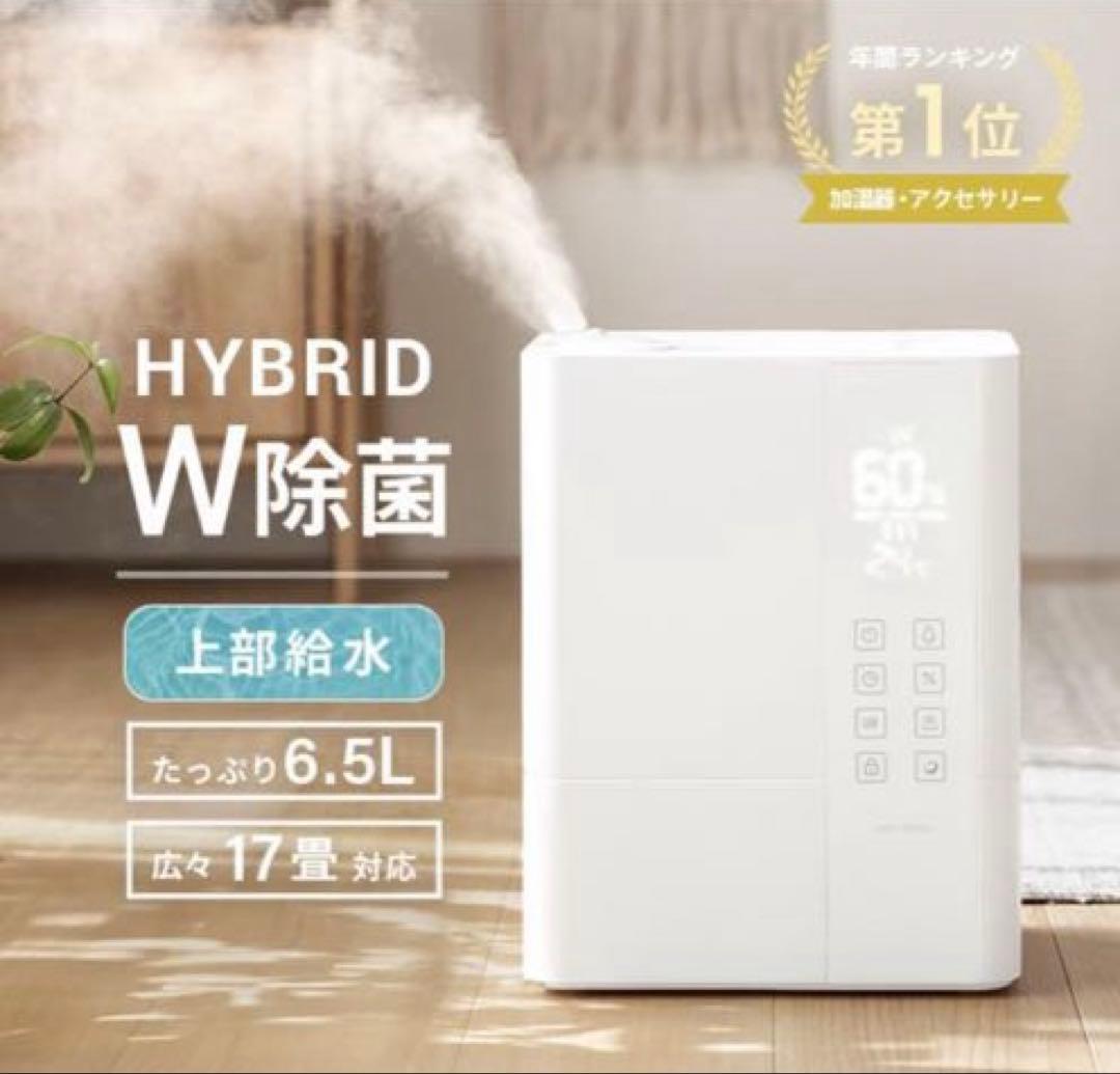 新品　アンドデコ　UV除菌機能付きハイブリット加湿器 jxh003j-24-ge