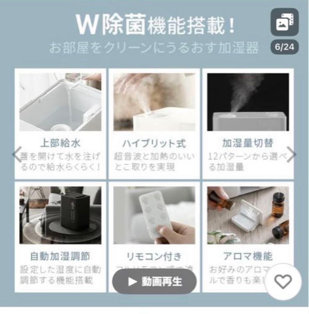 新品　アンドデコ　UV除菌機能付きハイブリット加湿器 jxh003j-24-ge