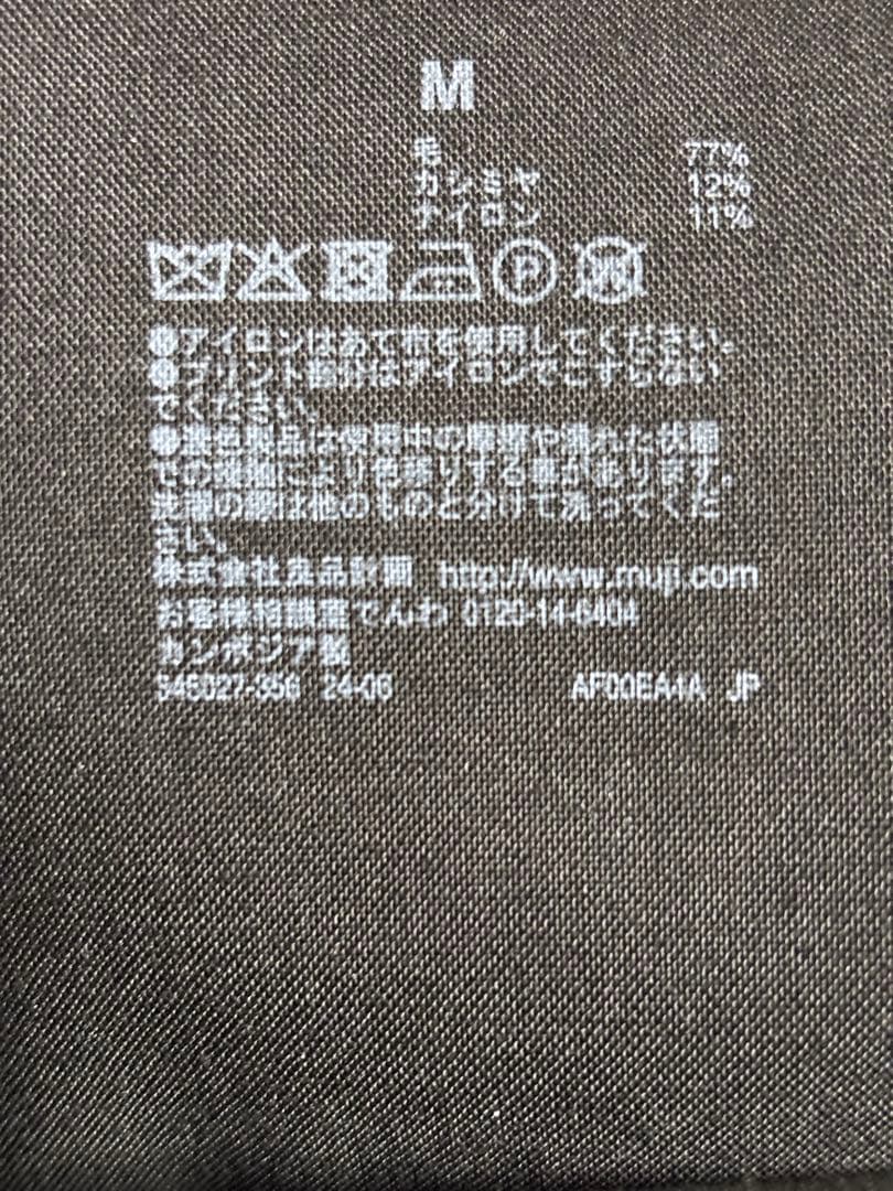 【MUJI Labo】カシミヤ混タックパンツ　Ｍサイズ　ブラック