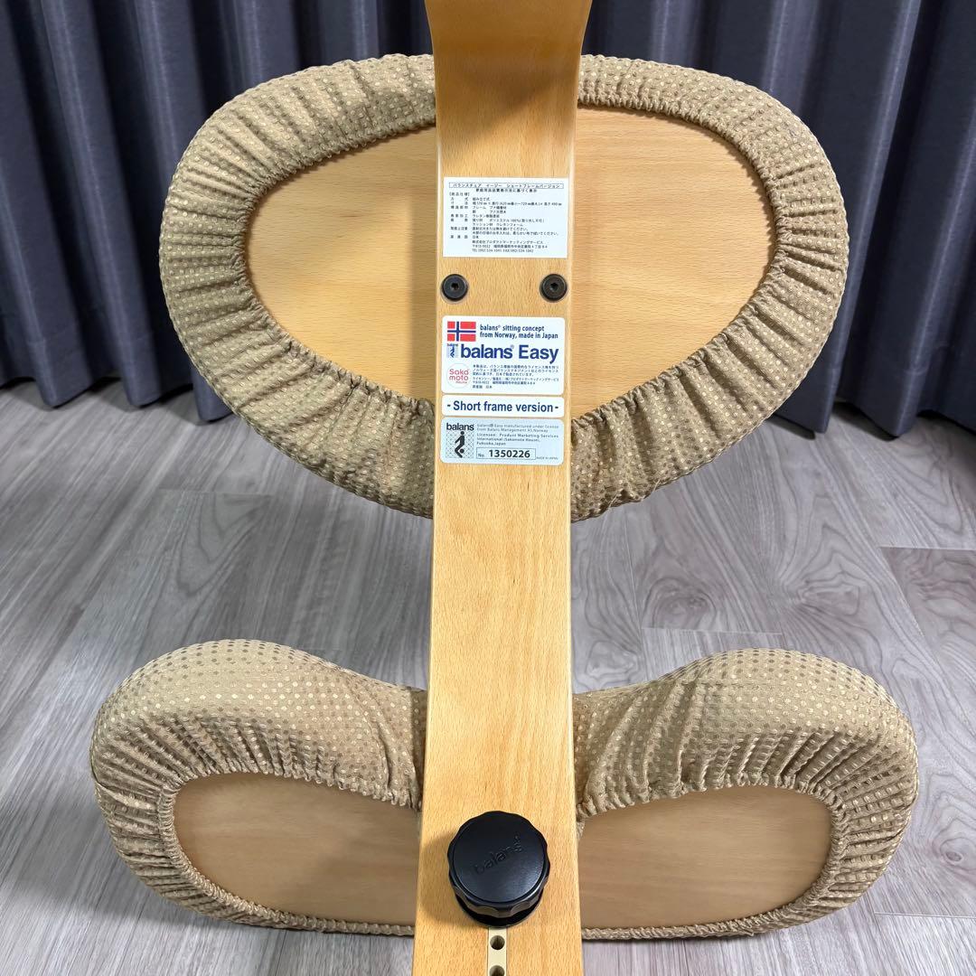 Balans Easy バランスチェア　サカモトハウス　ベージュ色　カバー付き