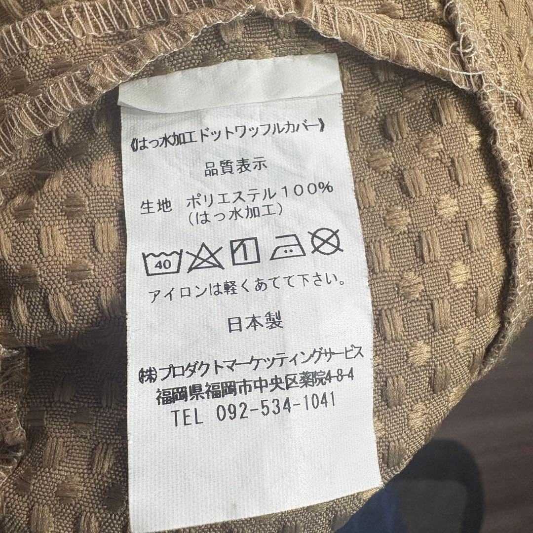 Balans Easy バランスチェア　サカモトハウス　ベージュ色　カバー付き