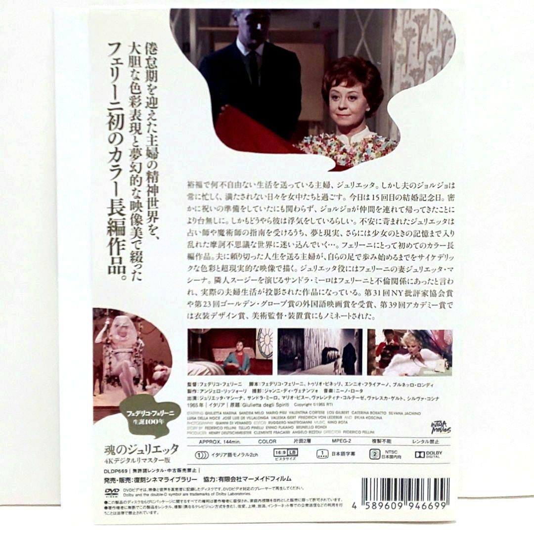 青春群像 甘い生活 魂のジュリエッタ 道 カサノバ 映画 フェデリコ・フェリーニ