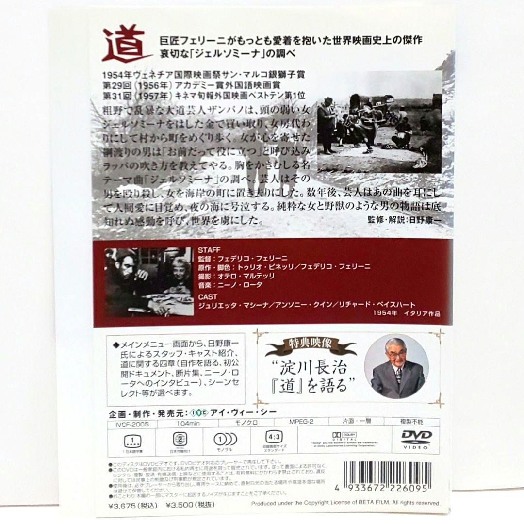 青春群像 甘い生活 魂のジュリエッタ 道 カサノバ 映画 フェデリコ・フェリーニ