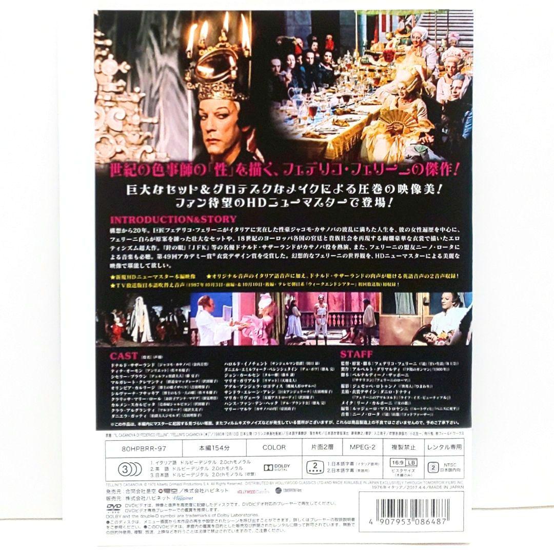 青春群像 甘い生活 魂のジュリエッタ 道 カサノバ 映画 フェデリコ・フェリーニ