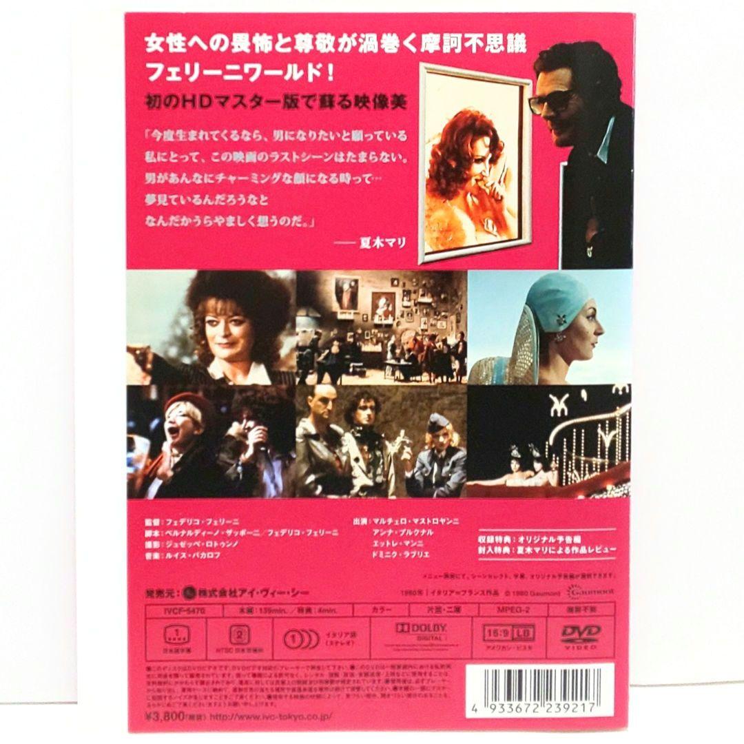 青春群像 甘い生活 魂のジュリエッタ 道 カサノバ 映画 フェデリコ・フェリーニ