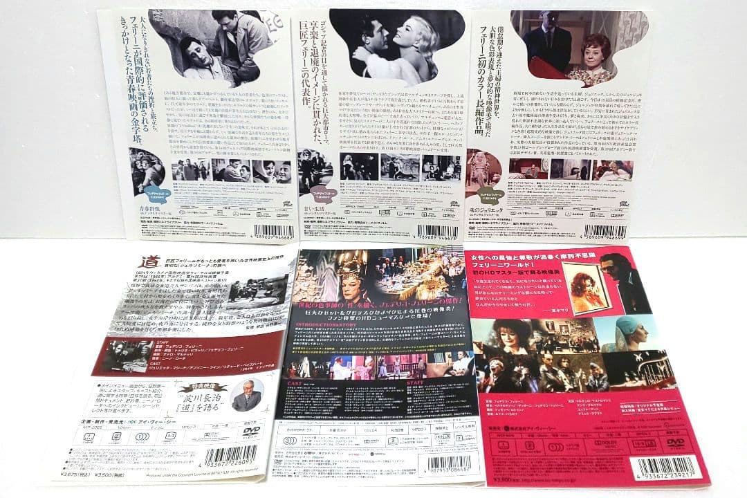 青春群像 甘い生活 魂のジュリエッタ 道 カサノバ 映画 フェデリコ・フェリーニ