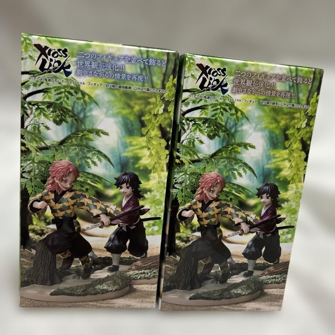 SEGA Xrossing 冨岡義勇 錆兎 幼少期　フィギュアセット