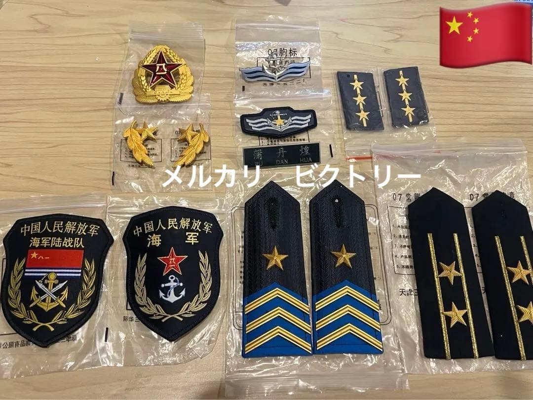 本物現品　現用中国海軍制服徽章類　3点セット