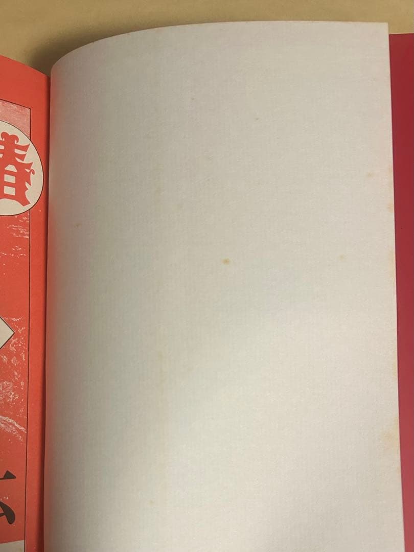 【丸尾末広】少女椿 改訂前 第6版