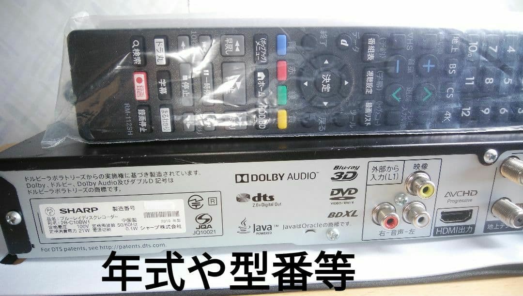 2B-C10BW1/実動で即使用可/二番組同時録画/4k再生可1TB/専用リモ付