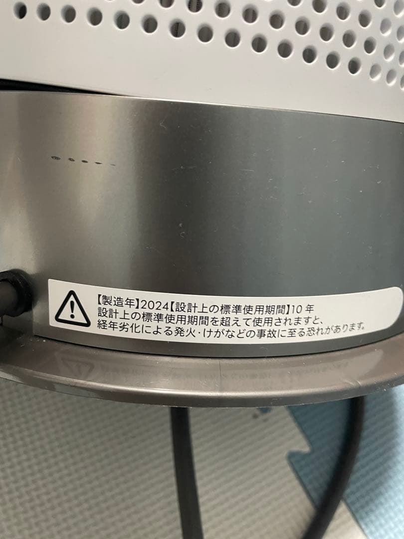 ダイソン　Dyson Purifier Hot+Cool 空気清浄機能付き