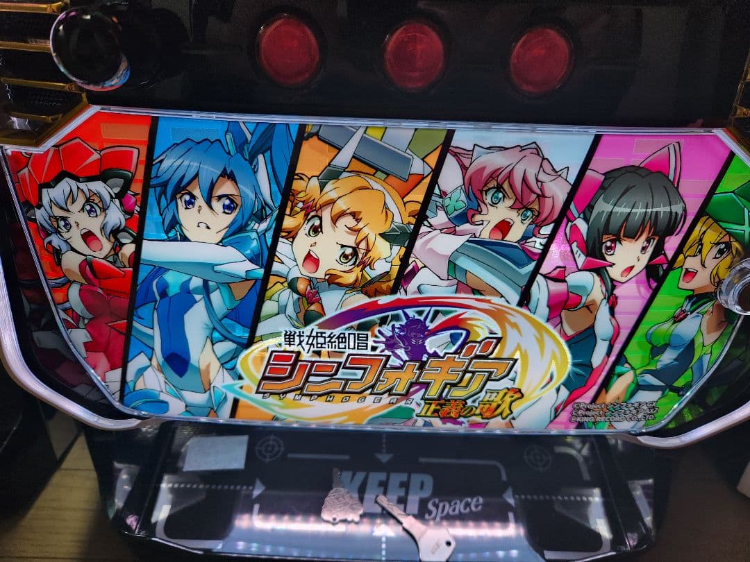 シンフォギア 正義の歌　不要機　たのメル便