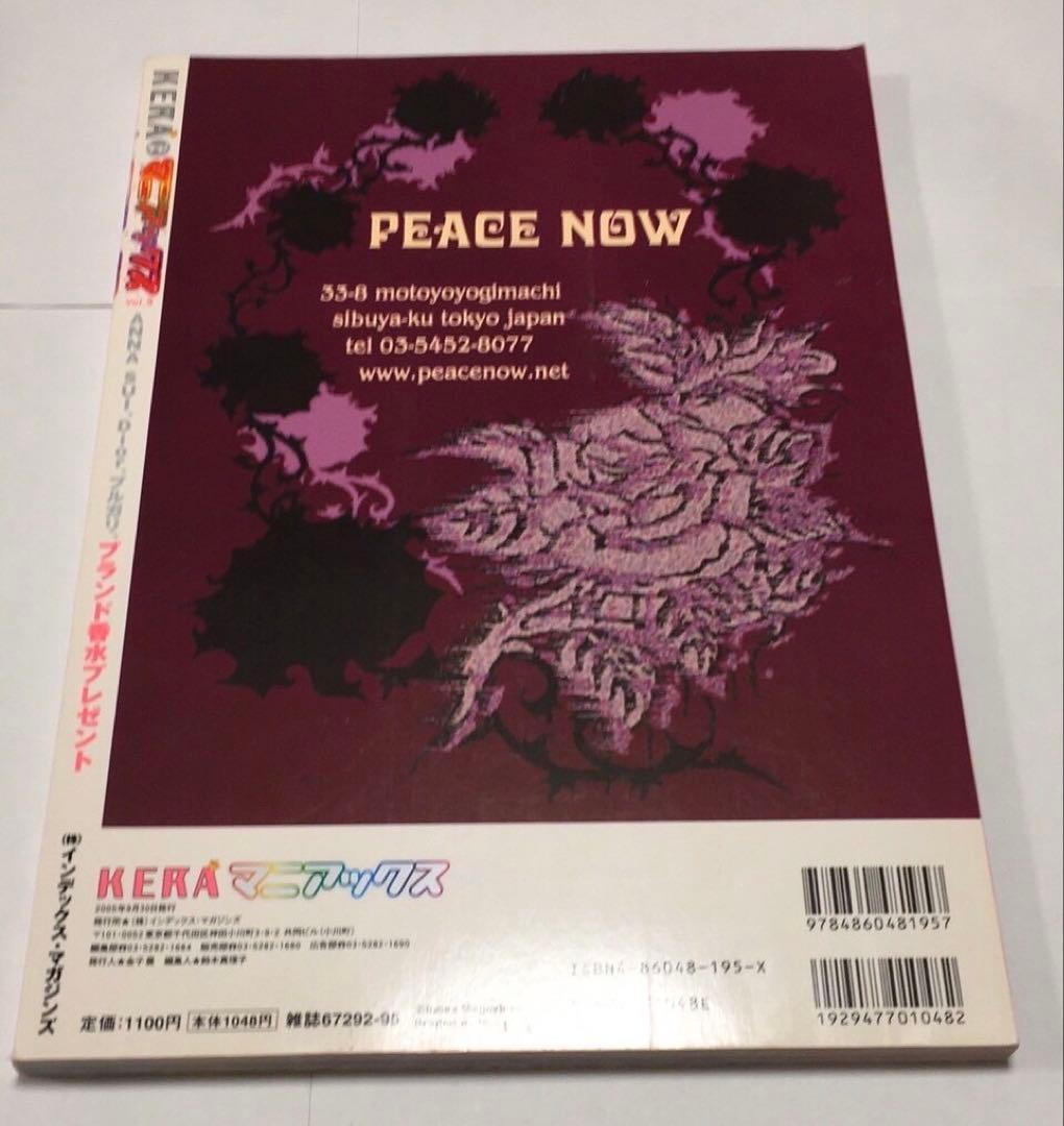 KERAマニアックス Vol.4 Vol.5 Vol.10 ケラマニアックス