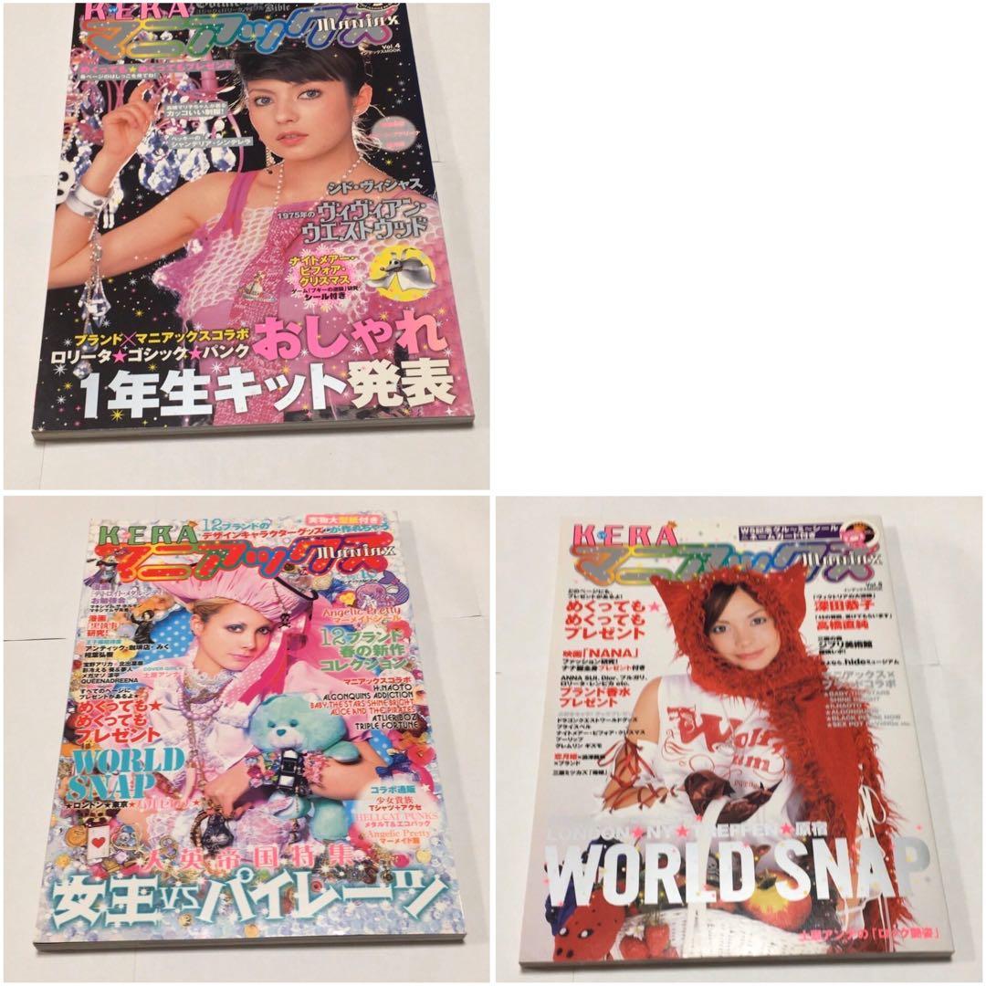 KERAマニアックス Vol.4 Vol.5 Vol.10 ケラマニアックス