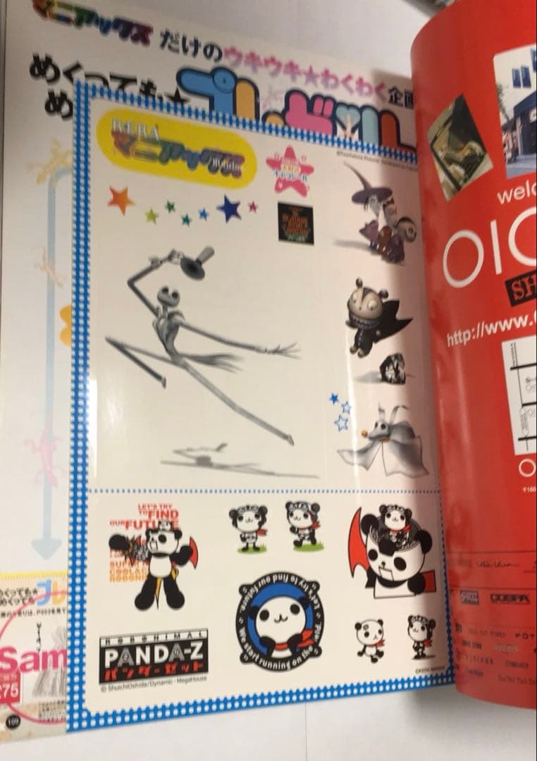 KERAマニアックス Vol.4 Vol.5 Vol.10 ケラマニアックス