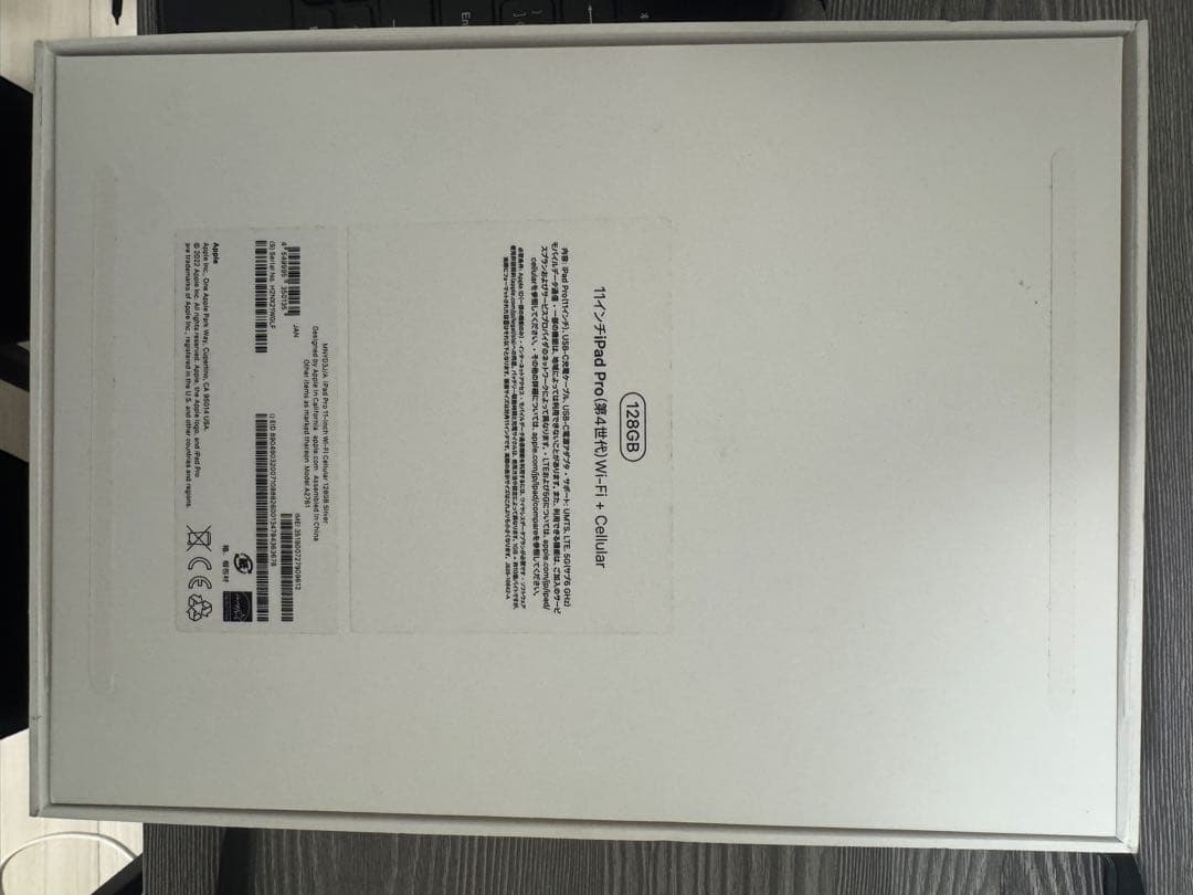 【専用】たぁ様 iPad Pro 第4世代 Wi-Fi＋5Gモデル 128GB