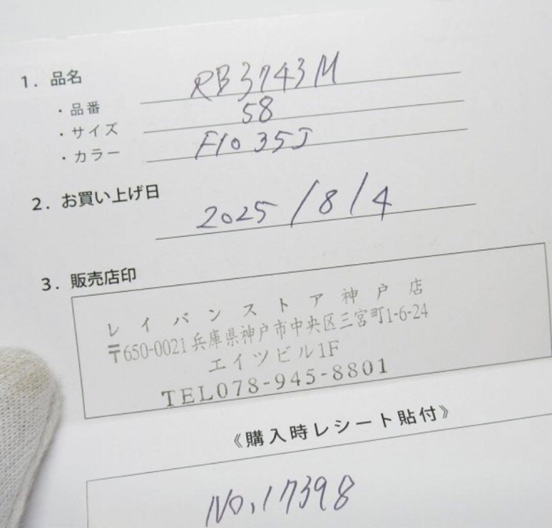 ☆ Ray-Ban×FERRARI レイバン×フェラーリ 偏光レンズ サングラス