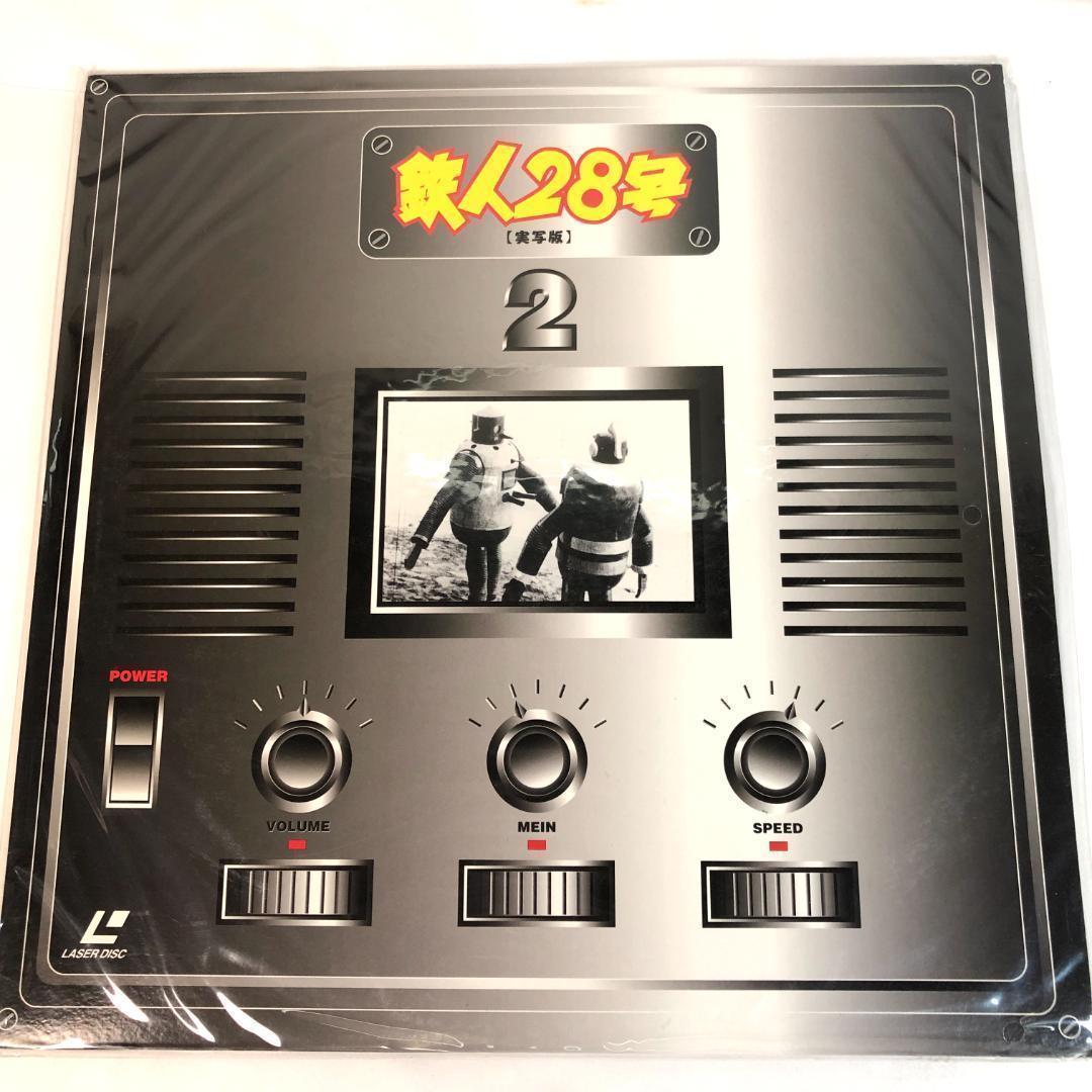 LD、鉄人２８号　1～3巻　実写版　モノクロ画像　未開封品　レーザーディスク