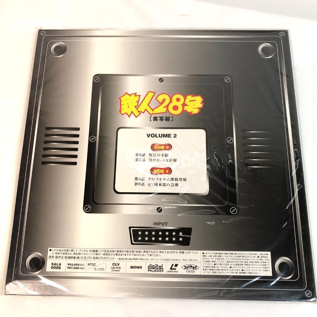 LD、鉄人２８号　1～3巻　実写版　モノクロ画像　未開封品　レーザーディスク