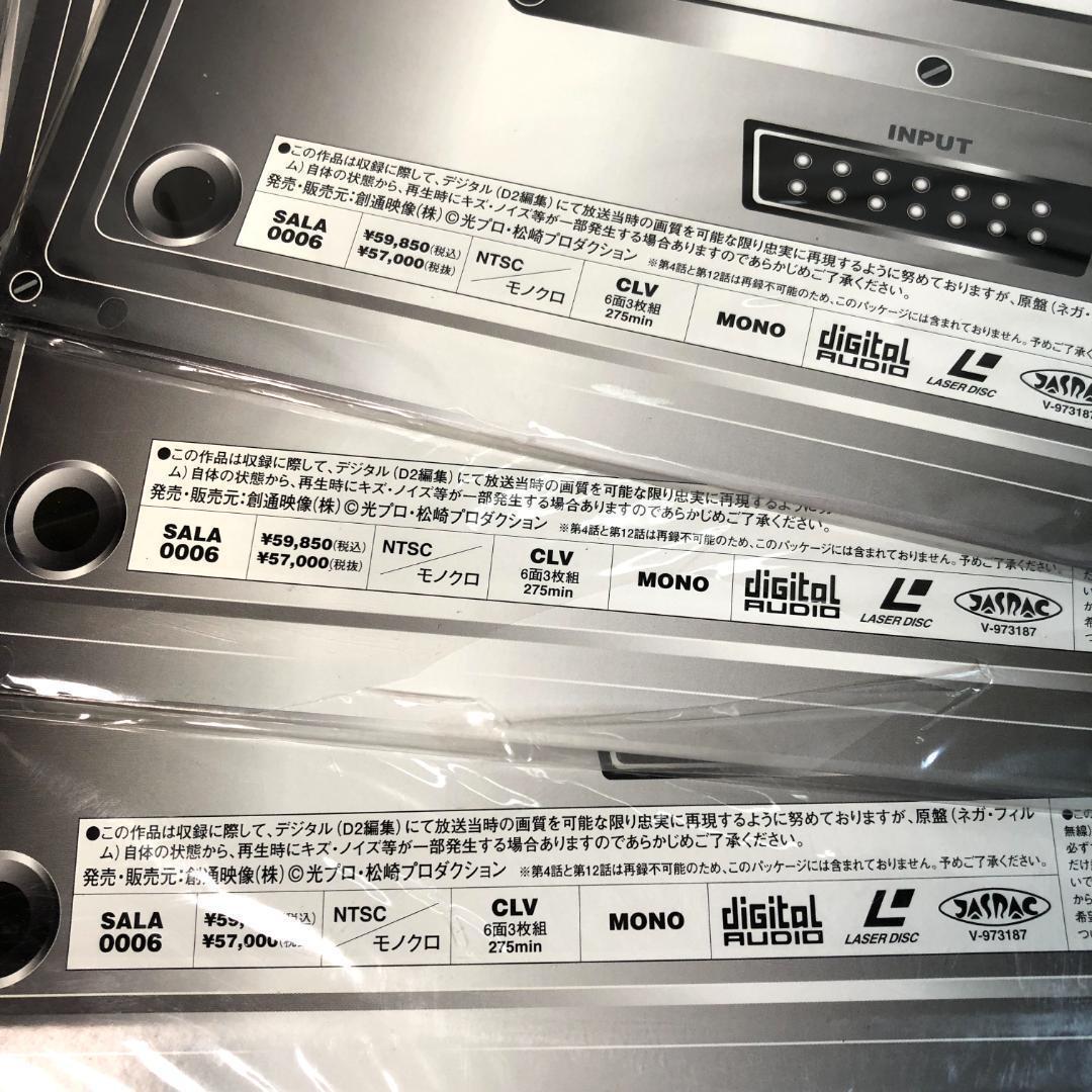 LD、鉄人２８号　1～3巻　実写版　モノクロ画像　未開封品　レーザーディスク