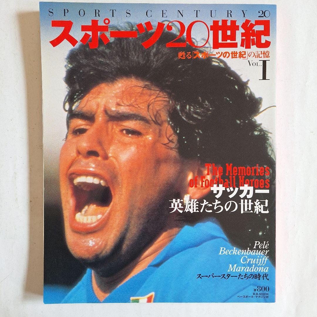 『スポーツ20世紀』『平成スポーツ史』 『戦後70年史』
