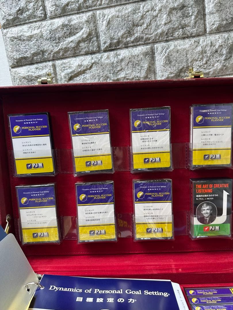 ポールJマイヤー PJM教材セット【目標設定の力 成功への心構え】