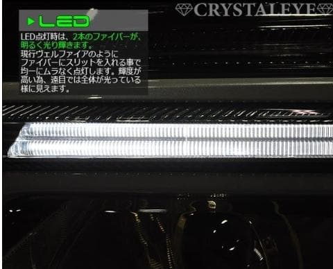 20系 前期 ヴェルファイア LED デイライト ヘッドライトガーニッシュ