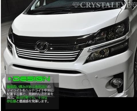 20系 前期 ヴェルファイア LED デイライト ヘッドライトガーニッシュ