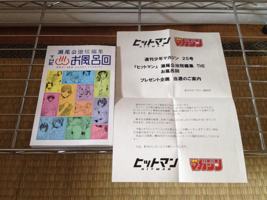 瀬尾公治作品 直筆サイン・イラスト入り 抽プレ冊子 店頭特典