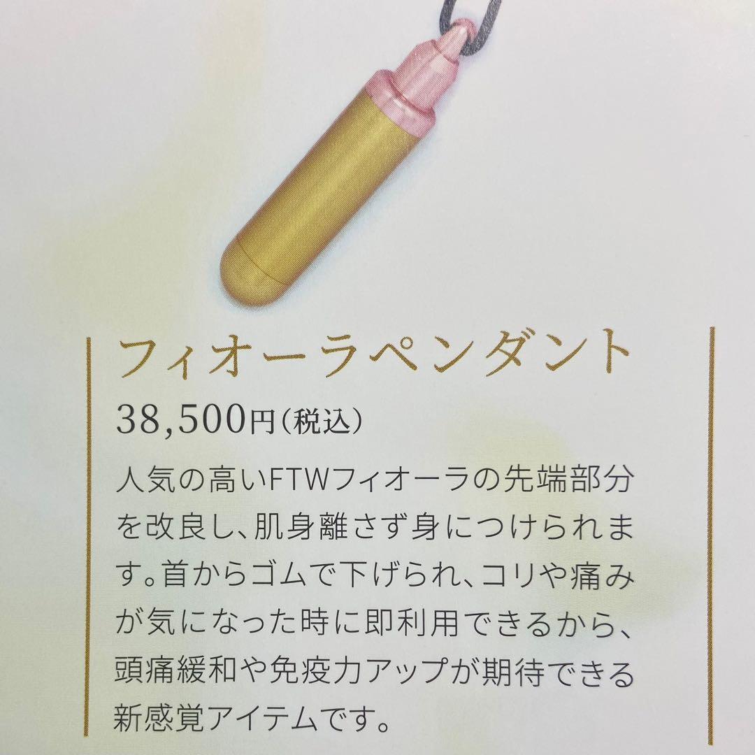 フィオーラ　ペンダント