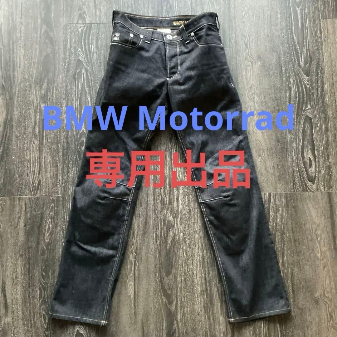 【もち】 Motorrad 純正ジーンズ 立体裁断 プロテクター付属