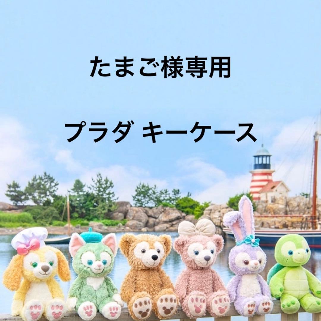 PRADA プラダ サフィアーノ 6連 キーケース ギャラ付き