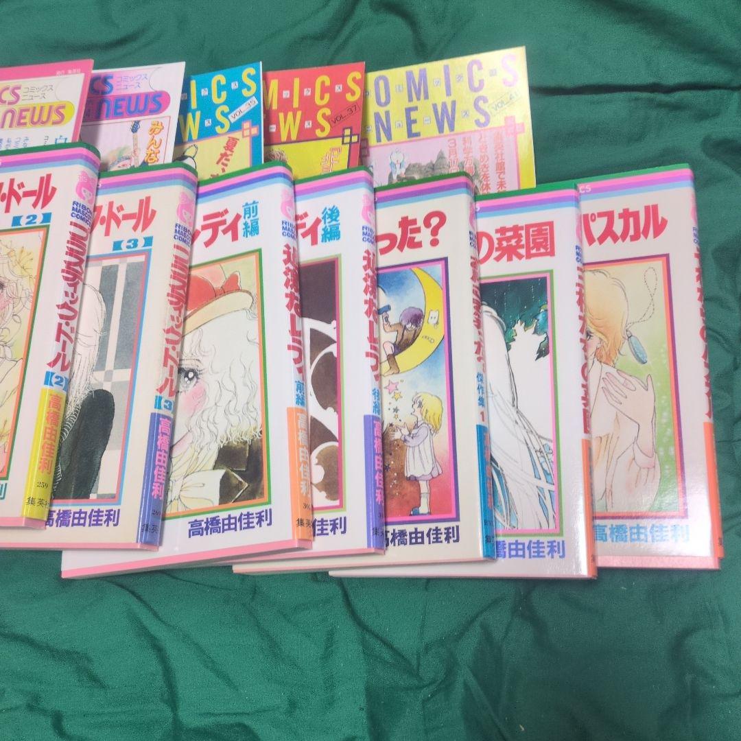 檸*檬様 高橋留美子 漫画 セット（コミックスニュースあり）