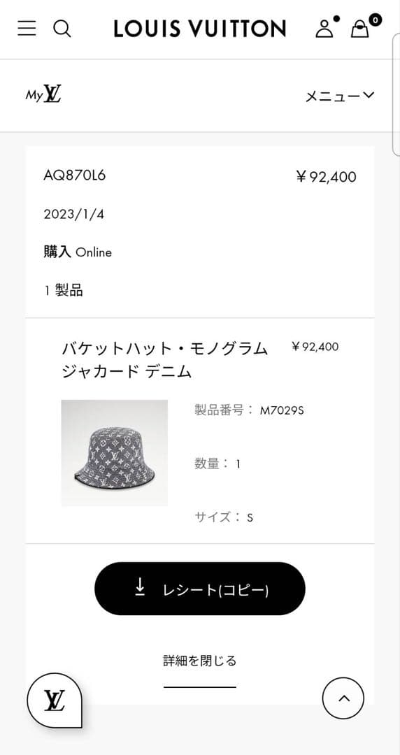 Louis Vuitton バケットハット モノグラム　デニム