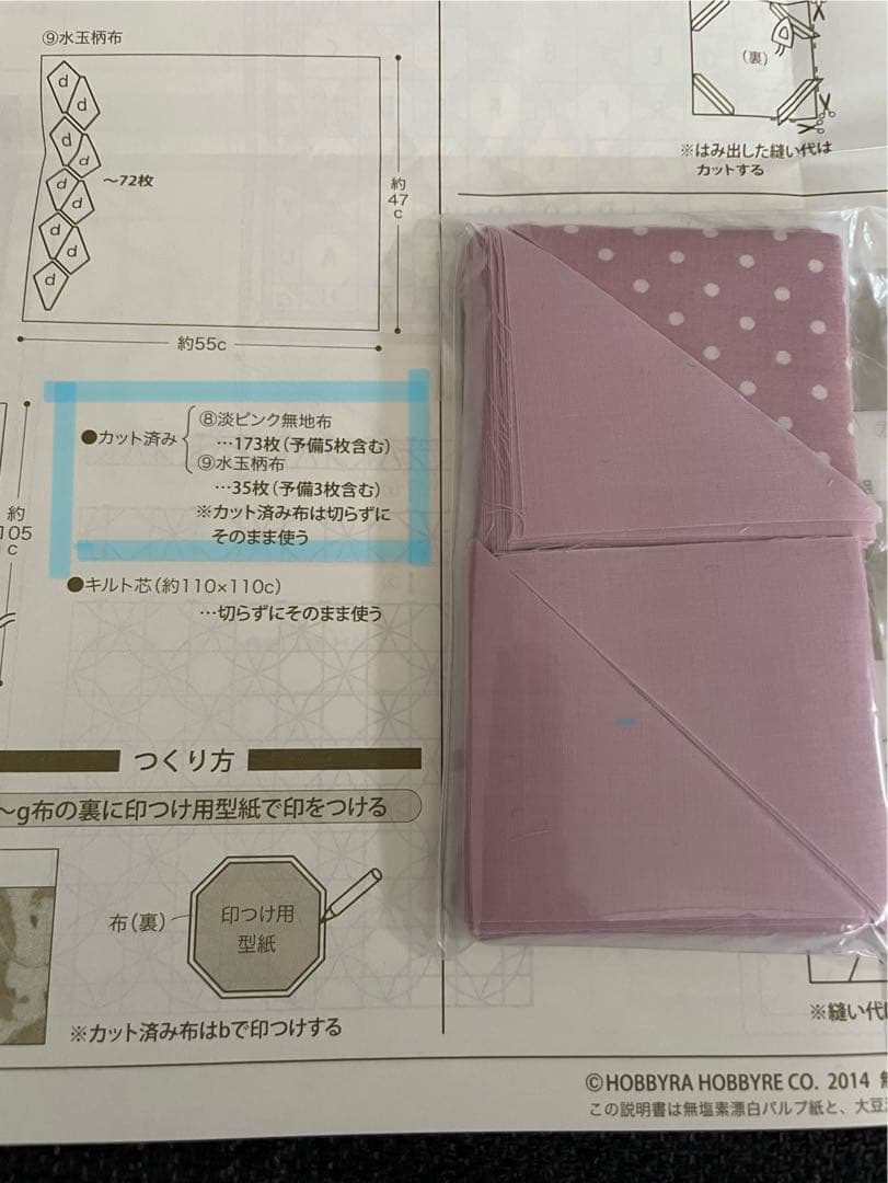 ホビーラホビーレ カレイドスコープのミニスブレッド キット