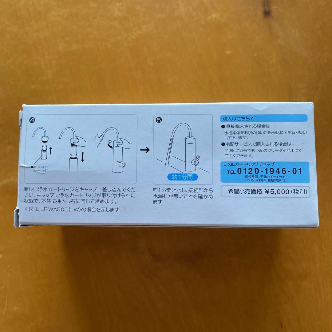 kznrさま専用‼️4個 浄水器専用水栓 交換用 浄水カートリッジ JF-53