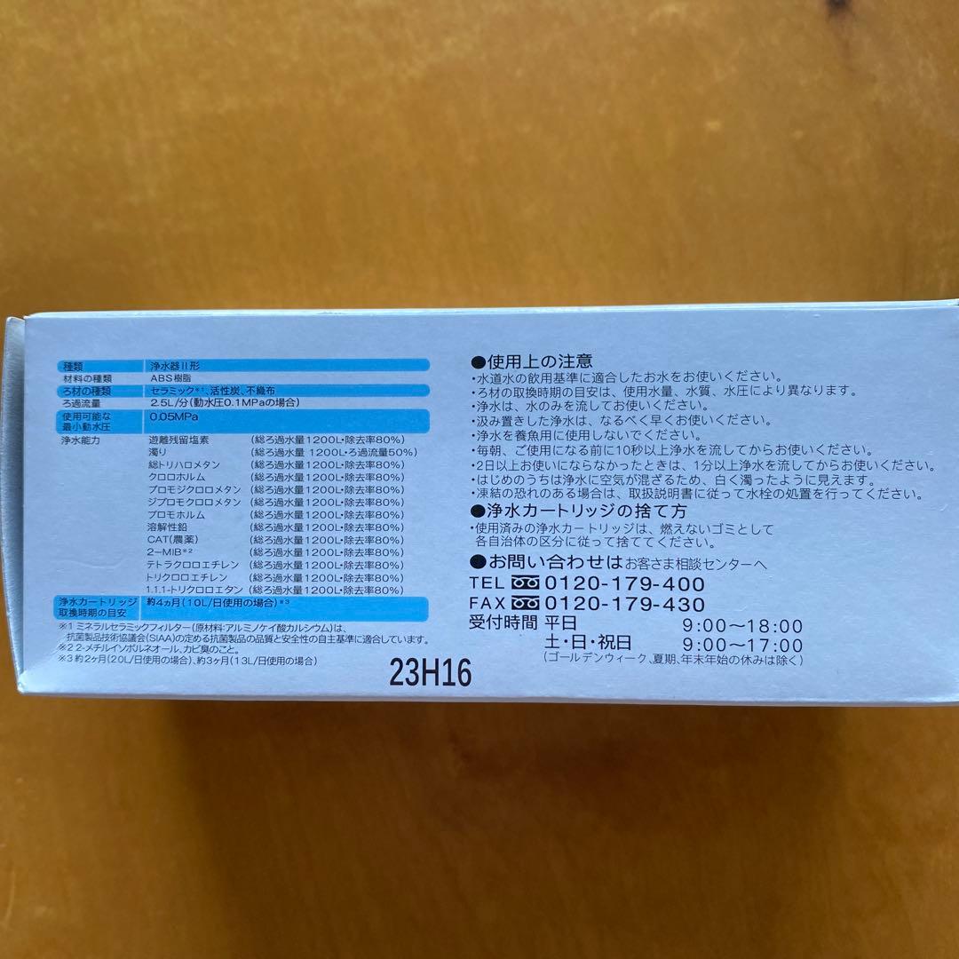 kznrさま専用‼️4個 浄水器専用水栓 交換用 浄水カートリッジ JF-53
