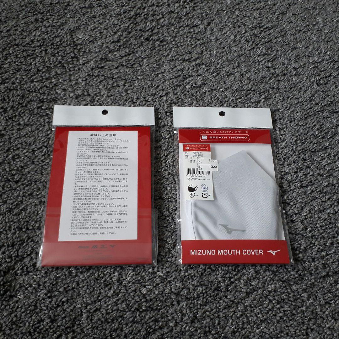 mizuno　BREATH THERMO Lサイズまとめ売りスポーツウォーキング
