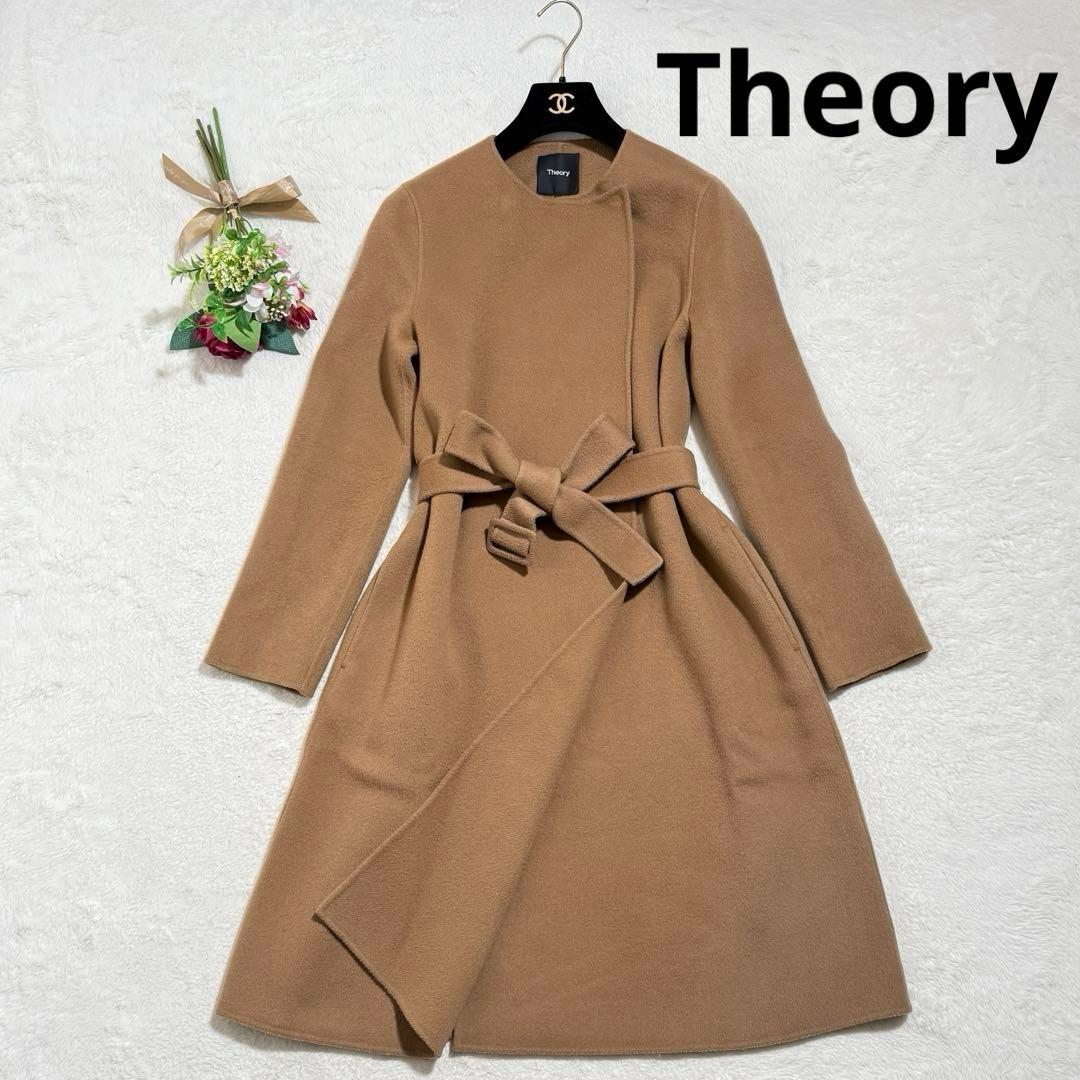 セオリー　ウールカシミヤダブルフェイスコート　カシミヤ混　ロングコート